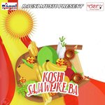 Chal Chhathi Maai Ke Ghate Akhilesh Yadav Song Download Mp3