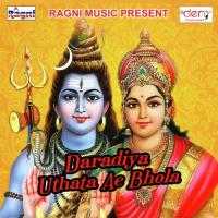 Bhole Baba Pe Jal Chadayege Manjay Premi Song Download Mp3