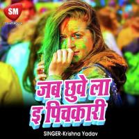 Jab Chhuwe La E Pichkari Arvind Kalyanpuri Song Download Mp3