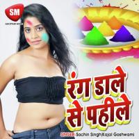 Rang Dale Se Pahile Sachin Singh Song Download Mp3