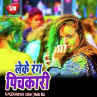 Leke Rang Pichkari Saroj Samrat Song Download Mp3
