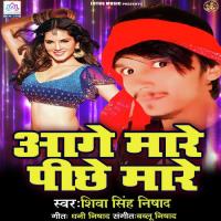 Aage Maare Piche Mare Satendra Kumar Song Download Mp3