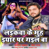 Laikawa Ke Muhawa Bhatar Saroj Samrat Song Download Mp3
