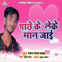 Piche Ke Leke Man Jai Ranjan Lal Yadav Song Download Mp3