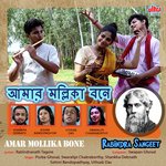 Amar Mollika Bone (Rabindra Sangeet) songs mp3