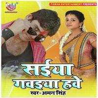 Saiya Gawaiya Ha Aman Singh Song Download Mp3