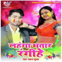Lahanga Bhatar Rangihe songs mp3