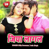 Jiya Lagal (Bhojpuri Song) songs mp3