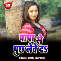 Bane Banai Khana Milela Brijlal Birju Song Download Mp3