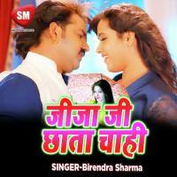 Jija Ji Chhata Chahi (Bhojpuri Song) songs mp3