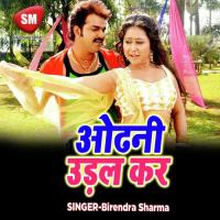 Odhaniya Odhal Kar (Bhojpuri Song) songs mp3