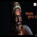 Shivrayanna Mujra Ha Vikrant Warde,Prem Kotwal Song Download Mp3