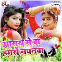 Choliya Karaiye Chhai Kash May Anup Pandey Song Download Mp3