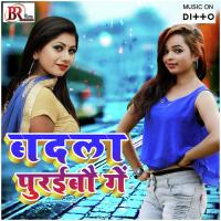 Badla Puraibo Ge Sonu Singh Song Download Mp3