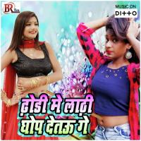 Maai Re Maai Ravindra Diwana Song Download Mp3