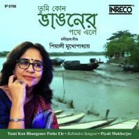 Tumi Kon Bhangoner Pothe Ele Piyali Mukherjee Song Download Mp3