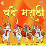 Vande Marathi Samir Nagarkar,Bhakti Musale,Rupesh Darekar,Krushna Dabhade,Nidhi Shinde,Shivani Deshpande,Prashant Dabhade,Shivani Dave And Jayashri Chavan Song Download Mp3
