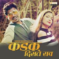 Kadak Disate Rao Dipak Gangurde,Unmesh Tayade Song Download Mp3