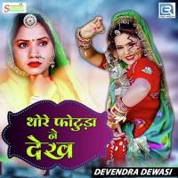 Thore Photuda Ne Dekh Devendra Dewasi Song Download Mp3