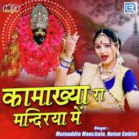 Kamakhya Ra Mandirya Mein Moinuddin Manchala,Nutan Gehlot Song Download Mp3