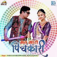 Mat Maro Pichkari Narayan Meghwanshi,Renu Rangili Song Download Mp3