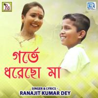 Garve Dhorecho Maa Ranjit Kumar Dey Song Download Mp3