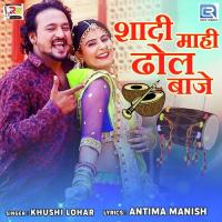 Shaadi Mahi Dhol Baje Khushi Lohar Song Download Mp3