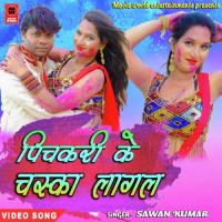Khele Ke Holi Bagaicha Me Sawan Kumar,Kiran Shahani Song Download Mp3
