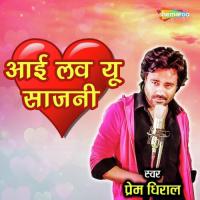 I Love You Sajni Prem Dhiraal Song Download Mp3