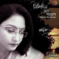 Nishidin Mor Porane Nandita Song Download Mp3