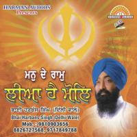 Man Dey Ram Liya Hai Moll Bhai Harbans Singh Song Download Mp3