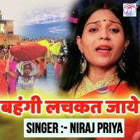 Bahangi Lachakat Jaye Niraj Priya Song Download Mp3