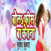 Bole Fis Ba Ketna Mukesh Kumar Song Download Mp3