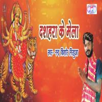 Dashahara Ke Mela Nand Kishor Nirahuaa Song Download Mp3