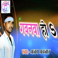Gawanwa Ho Ajay Anjan Song Download Mp3