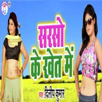 Sarso Ke Khet Me Deelip Kumar Song Download Mp3