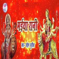 Maiya Rani Sohan Surila Song Download Mp3