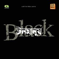 Chokh Black Song Download Mp3