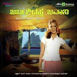 Maduvi Andaradaga Chandrika Gururaj Song Download Mp3
