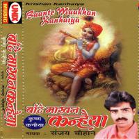 Baate Makhan Kanhiyya Sanjay Chouhan Song Download Mp3