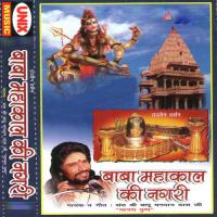 Om Namhshivay Dhun Sant Shree Bapu Bhagwan Dasji Song Download Mp3