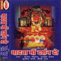 Jay Bhawani Bhadwa Mata Sanjay Chouhan Song Download Mp3