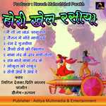 Rang De Chunariya Nitin Devka,Priti Gajjar Song Download Mp3