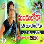 Manduloda Ori Mayaloda Veddepally Srinivas,Lalitha Sagari Song Download Mp3