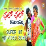 Chalo Chalo Kamalamma SV Mallik Tej,Laxmi Song Download Mp3