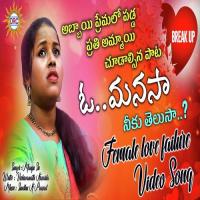 Oh Manasa Neeku Telusa Manju Sri Song Download Mp3