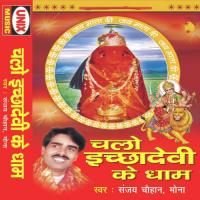 Jagdamba Ke Deewano Ko Darsh Chahiye Sanjay Chouhan,Mona Song Download Mp3