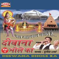 Bhole Nache Kawadeeya DJ Mix Sunil Sharma,Shiksha Sharma Song Download Mp3