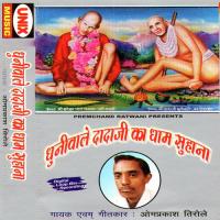 Chalisa Dhuni Wale Dadaji Ki Om Prakash Tirole Song Download Mp3