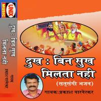 Panch Baato Ka Sada Jo Dhyaan Sanjay Chouhan Song Download Mp3